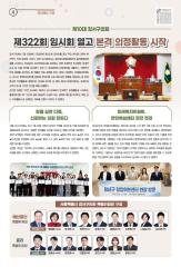까치뉴스09월호 대표이미지