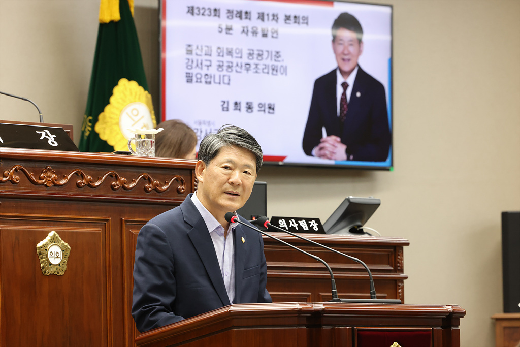'제323회 정례회 본회의' 게시글의 사진(7) '168A1340.jpg'