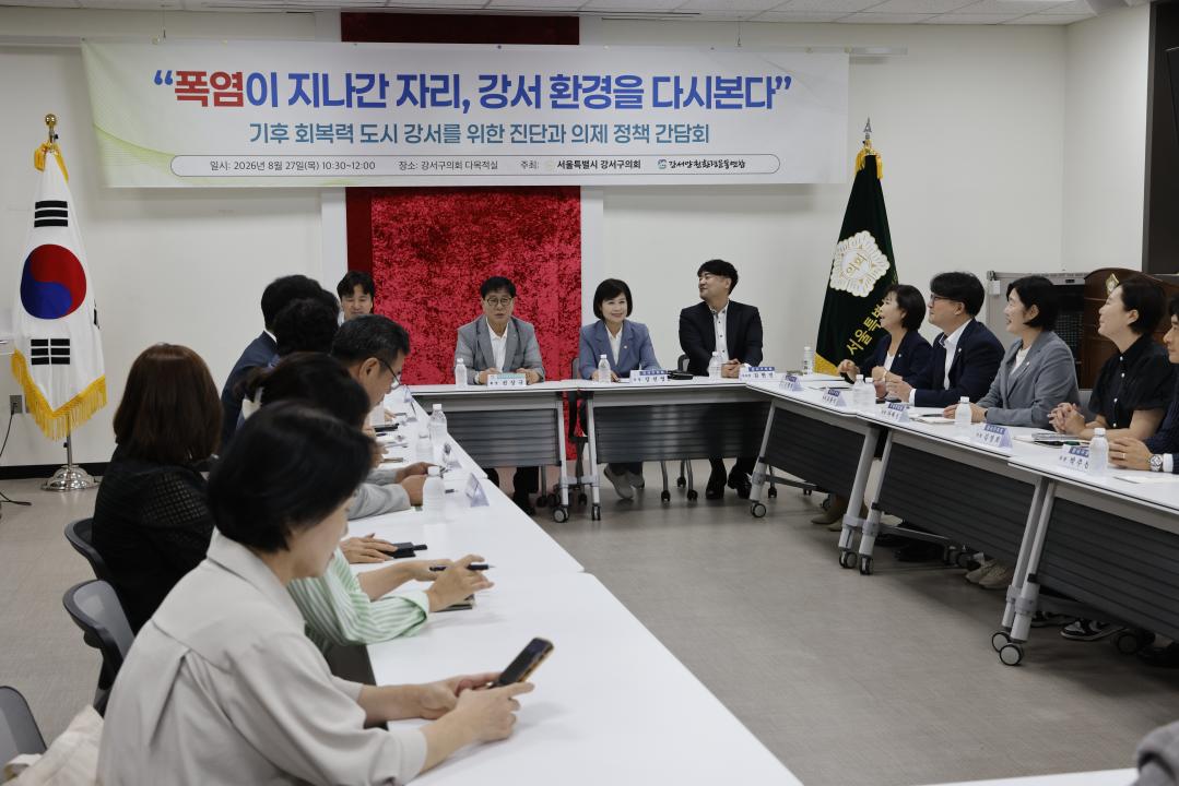 '기후회복력 도시를 위한 정책토론회' 게시글의 사진(3) '_68A0757.JPG'