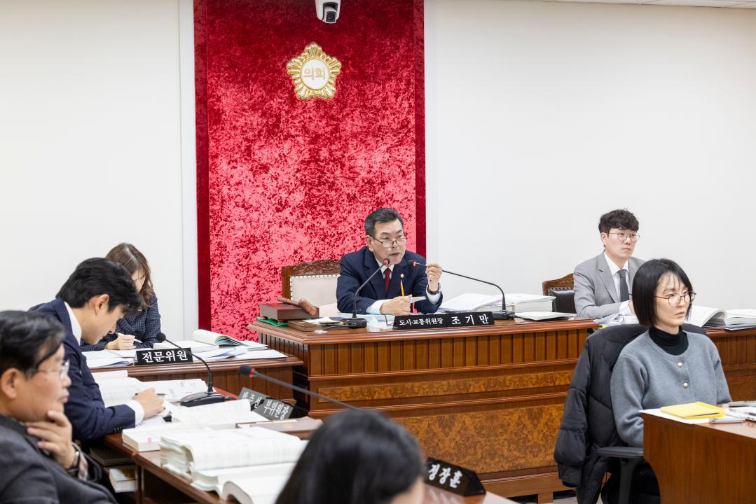 '도시교통위원회 제1차회의(제316회 제2차정례회)' 게시글의 사진(9) '20251127 도시교통위원회 제1차회의 (47).jpg'