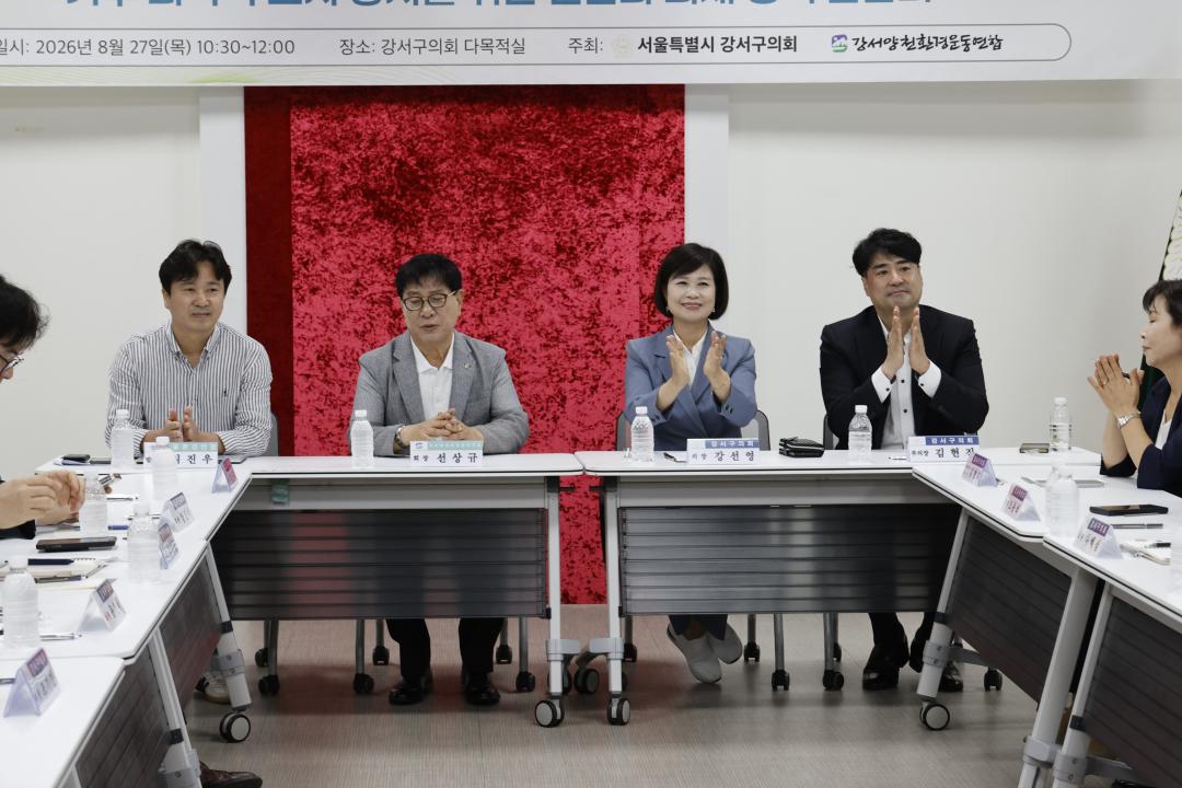 '기후회복력 도시를 위한 정책토론회' 게시글의 사진(4) '_68A0765.JPG'