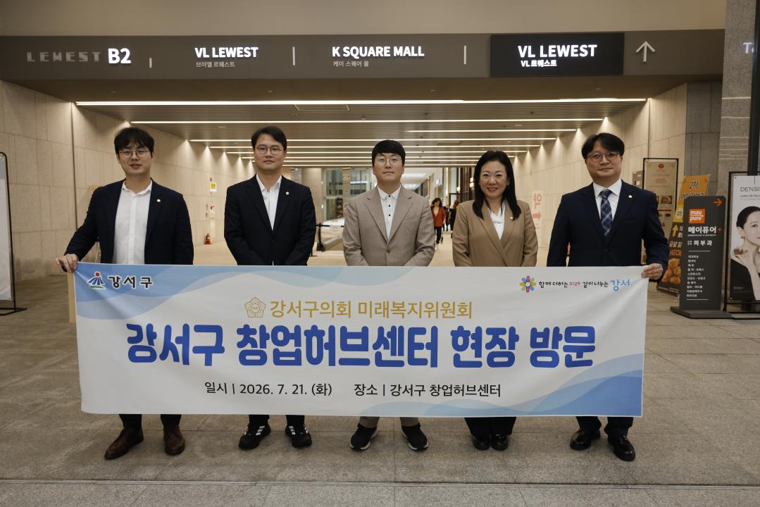 '미래복지위원회 현장방문(제322회 임시회)' 게시글의 사진(1) '01현장방문 단체사진.JPG'