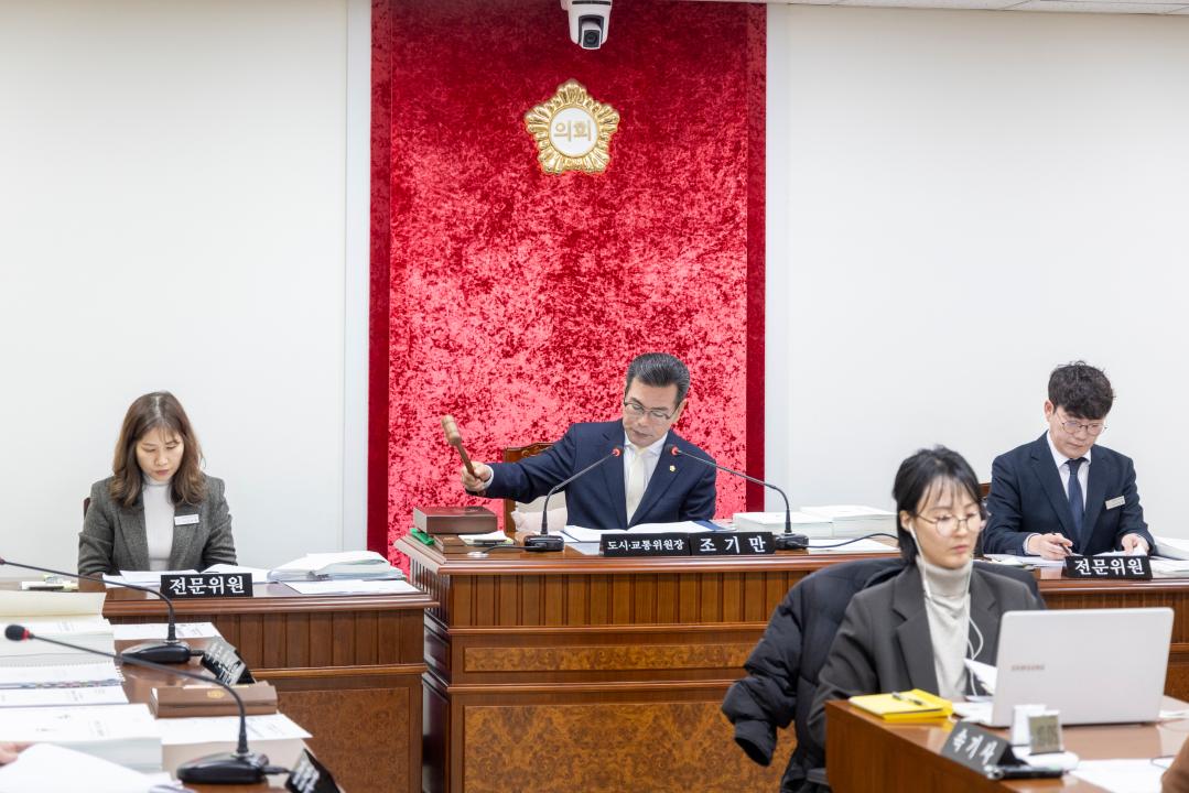 '도시교통위원회 제2차회의(제316회 제2차정례회)' 게시글의 사진(9) '20251128 도시교통위원회 제2차회의 (1).jpg'