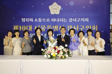 제10대 강서구의회 개원 기념식 및 의장 취임식(2)