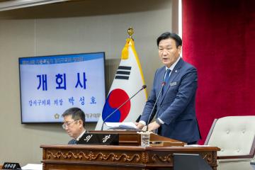 제314회 임시회 제1차본회의