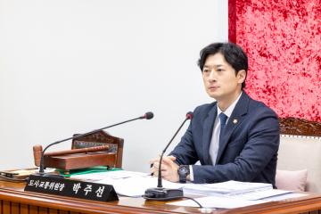 도시교통위원회 5차회의(제316회 제2차정례회)