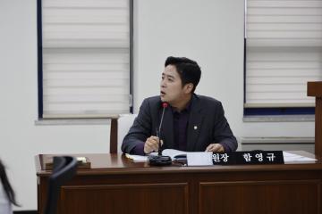 행정재무위원회 제2차회의(제322회 임시회)