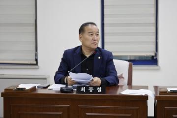 도시교통위원회 제2차회의(제322회 임시회)