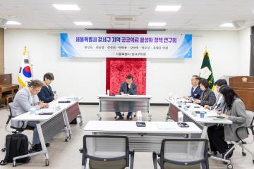 연구모임 최종보고회- 강서구 공공의료 활성화 정책 연구회