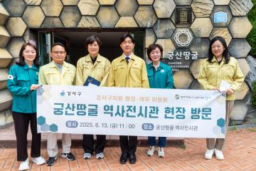 행정재무위원회 현장방문-궁산땅굴,하마비,소녀상,궁산