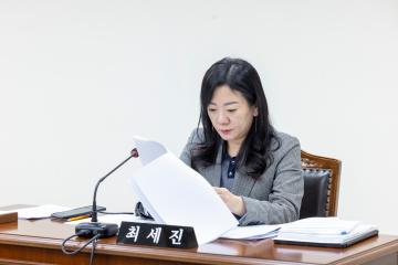 행정재무위원회 5차회의(제316회 제2차정례회)