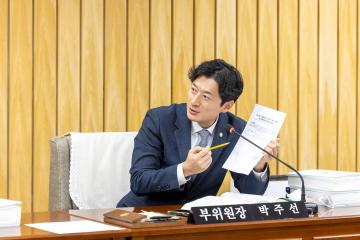 도시교통위원회 4차회의(제316회 제2차정례회)