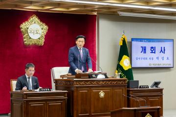 제313회 임시회 제1차 본회의