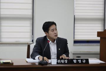 행정재무위원회 제1차회의(제322회 임시회)
