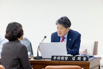 미래복지위원회  행정사무감사 제2차회의(제316회 제2차정례회)