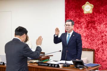 도시교통위원회 행정사무감사 제2차회의(제316회 제2차본회의)