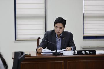 행정재무위원회 제3차회의(제322회 임시회)