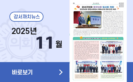 까치소식 2025년 11월