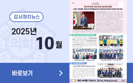 까치뉴스 10월호