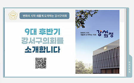 강서의정