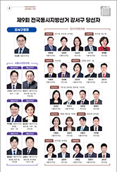 까치뉴스07월호 대표이미지