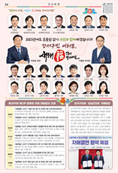 강서까치뉴스 (2025년 2월호) 대표이미지