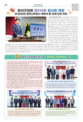 강서까치뉴스(2025년11월) 대표이미지