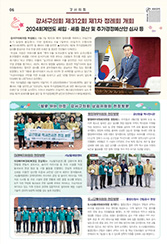 강서까치뉴스 (2025년 7월호) 대표이미지