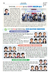 강서까치뉴스(2025년8월호) 대표이미지