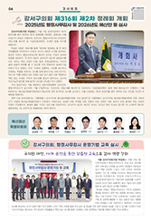 강서까치뉴스(2025년12월) 대표이미지