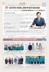 강서까치뉴스 (2025년 1월호) 대표이미지