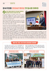 강서까치뉴스(2026년3월) 대표이미지