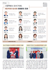 강서까치뉴스(2023년 5월호) 대표이미지