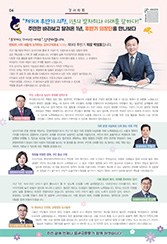 강서까치뉴스 (2025년 6월호) 대표이미지