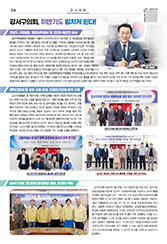 강서까치뉴스(2025년9월호) 대표이미지