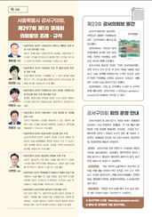 강서까치뉴스(2023년 9월호) 대표이미지