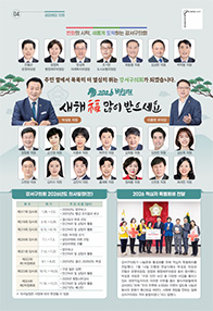 강서까치뉴스(2026년2월) 대표이미지