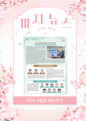강서까치뉴스04월호 대표이미지
