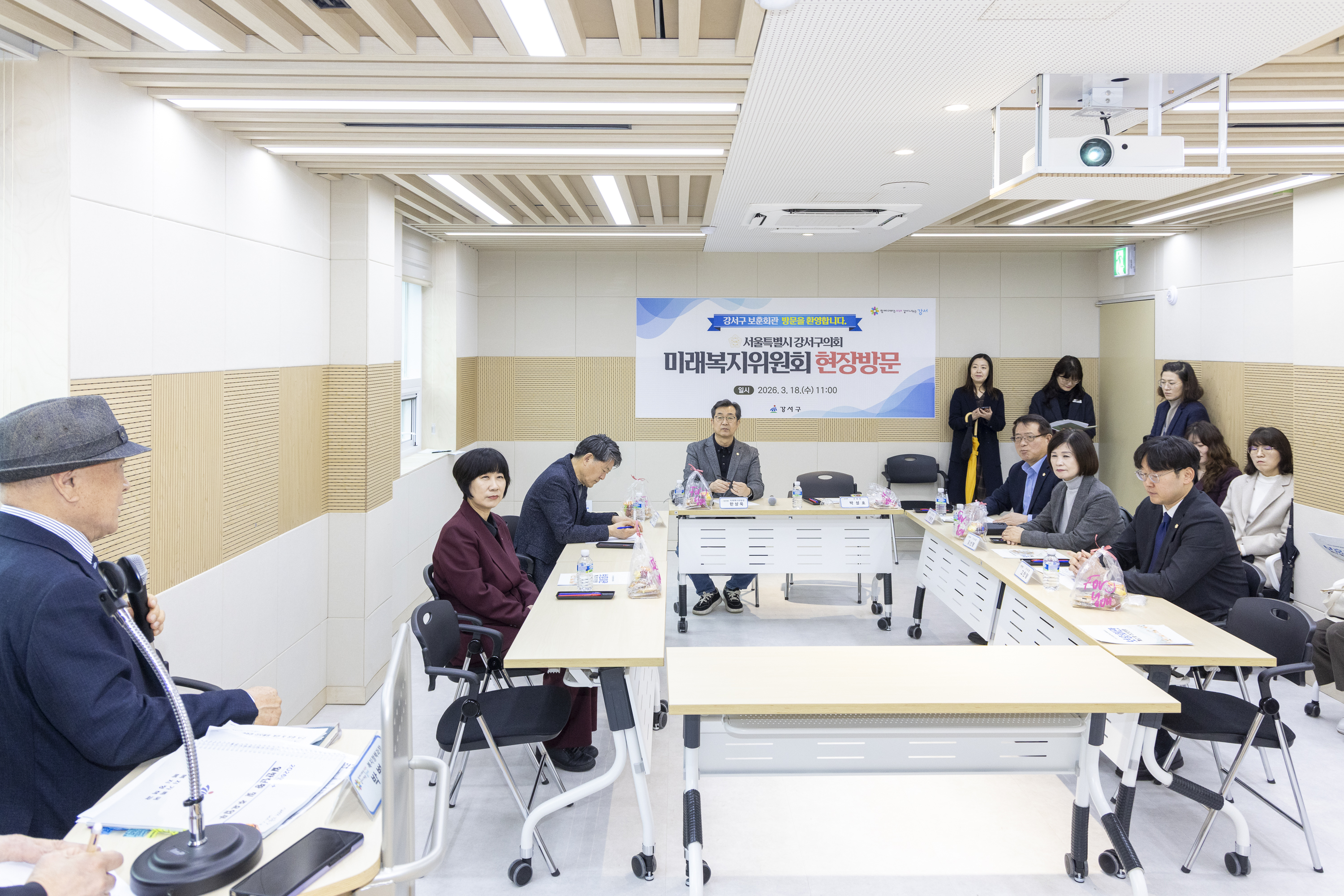 '미래복지위원회 현장방문-강서구보훈회관(제318 임시회)' 게시글의 사진(2) '20260318 미래복지현장방문-보훈회관 (70).jpg'