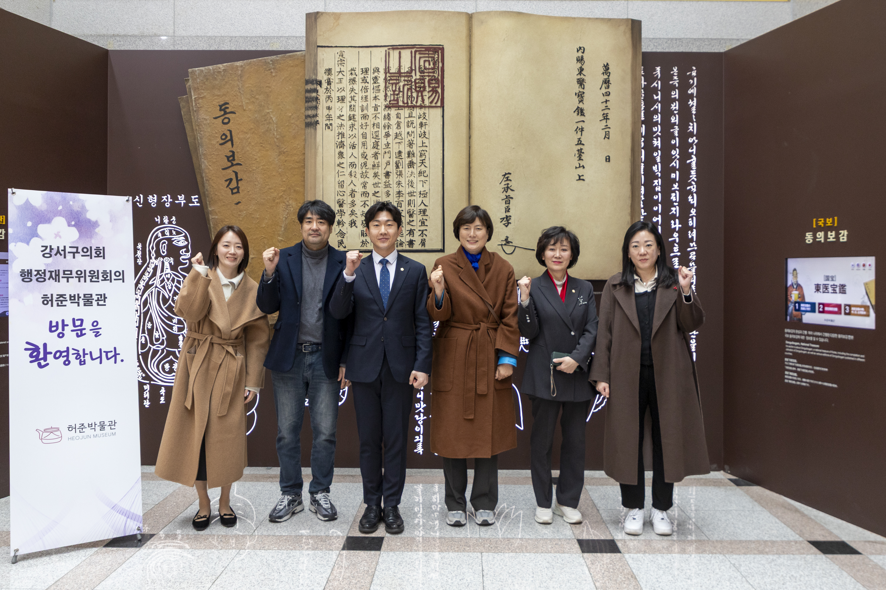 '행정재무위원회 현장방문-허준박물관(제318 임시회)' 게시글의 사진(12) '20260318 행정재무현장방문-허준박물관 (46).jpg'