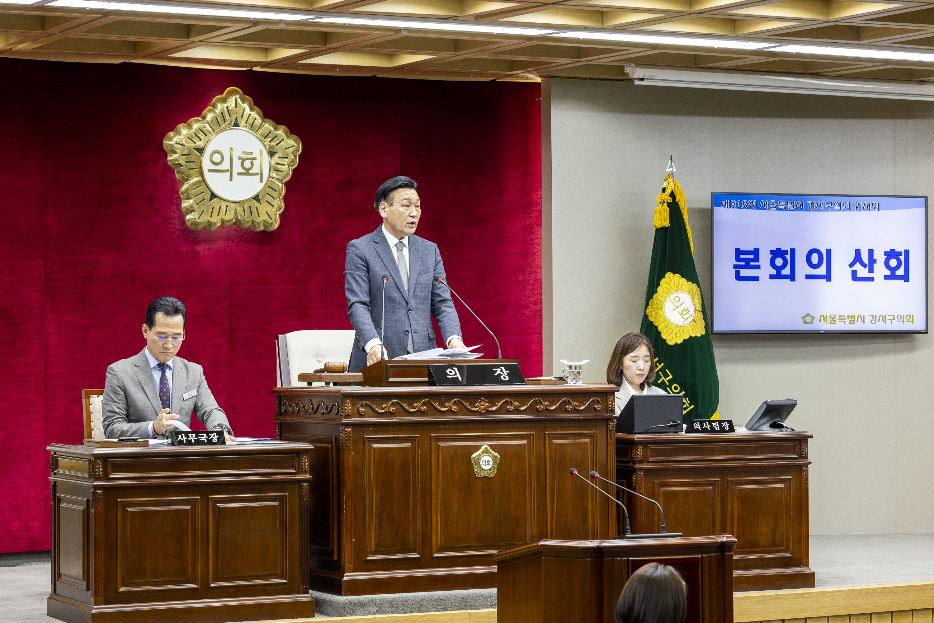 '제318회 임시회 제1차본회의' 게시글의 사진(6) '20260316 제318회 임시회 제1차본회의 (74).jpg'