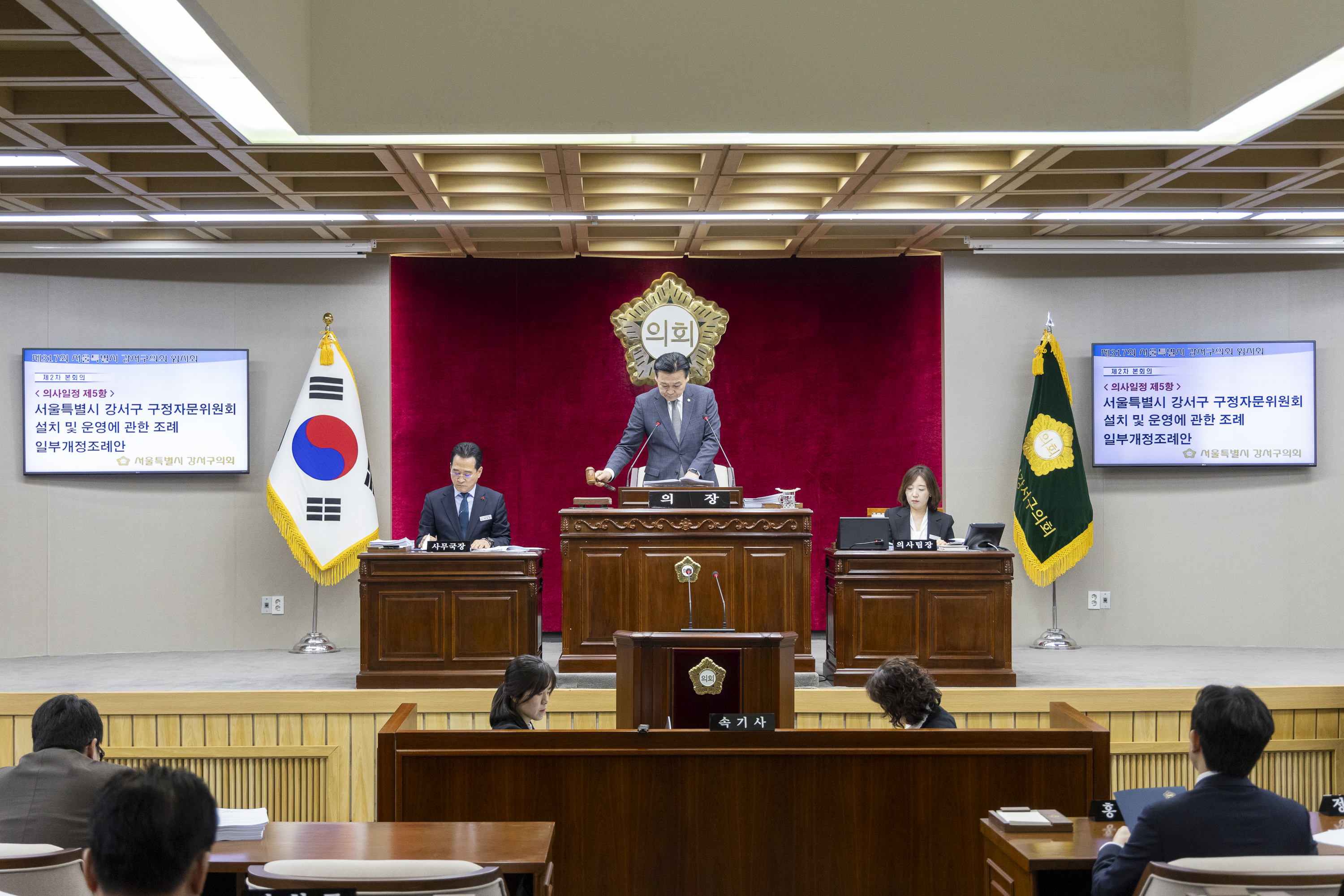 '제317회 임시회 제2차본회의' 게시글의 사진(5) '20260205 제317회 임시회 제2차본회의 (16).jpg'