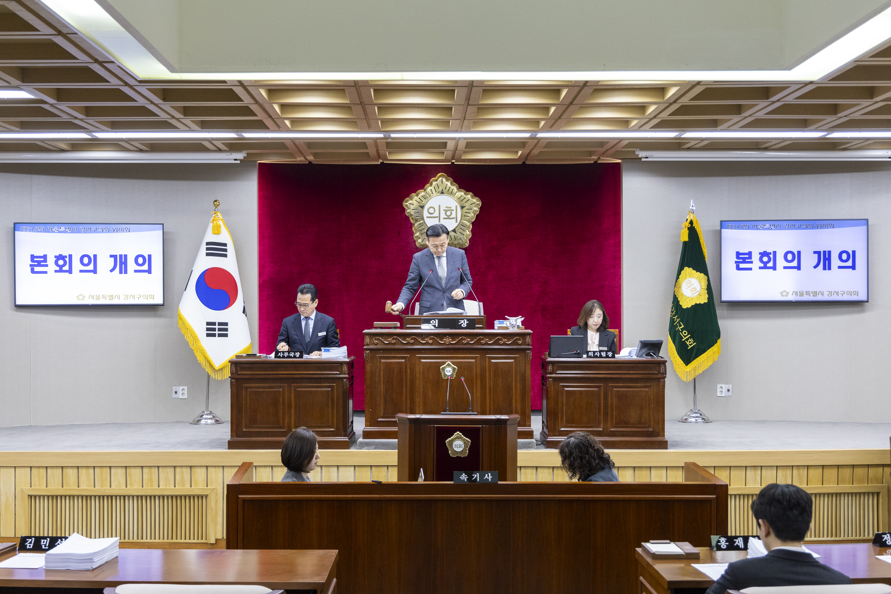 '제318회 임시회 제2차본회의' 게시글의 사진(2) '20260319 제318회 임시회 제2차본회의 (1).jpg'