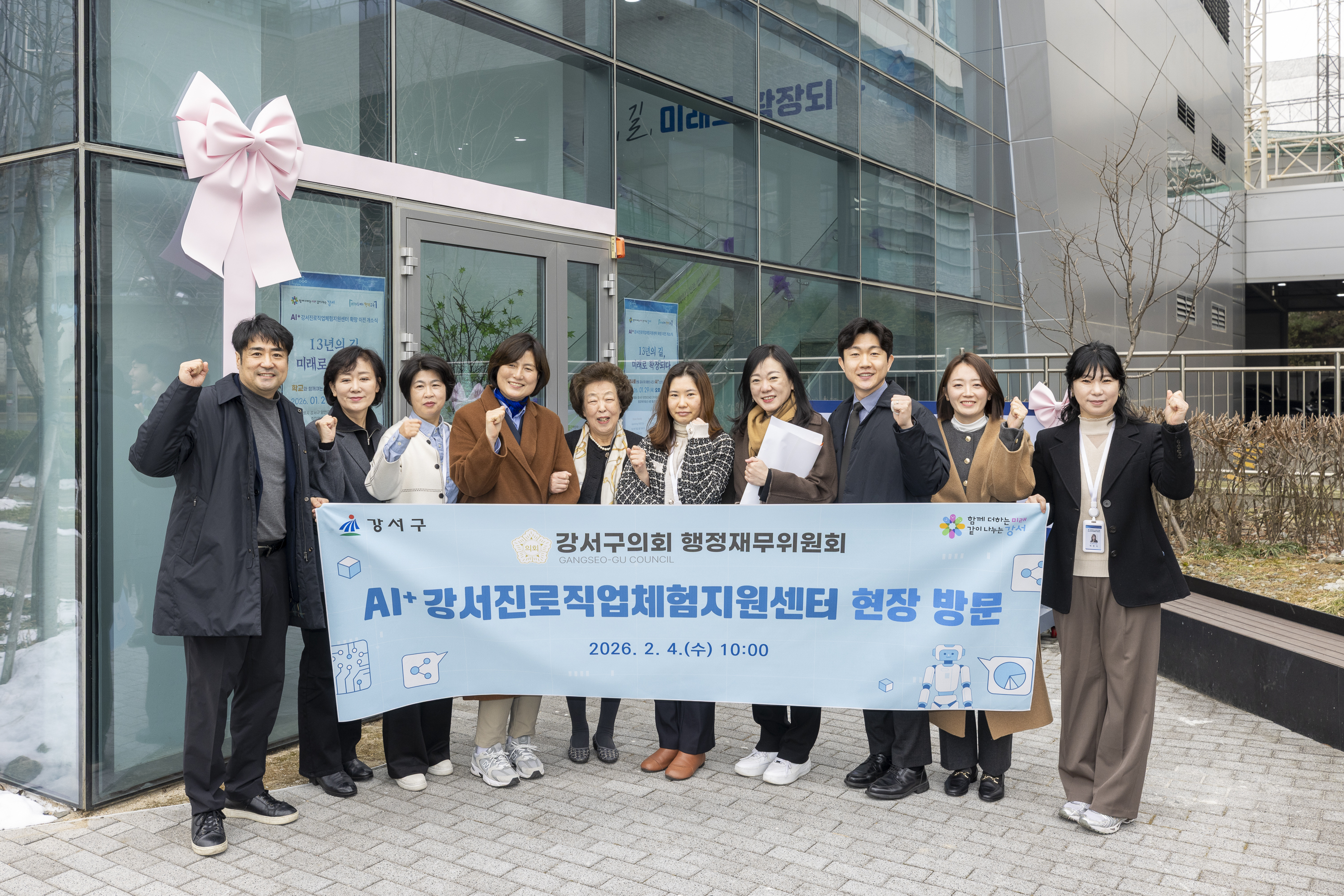 '행정재무위원회 현장방문-강서구진로직업체험센터' 게시글의 사진(17) '20260204 행정재무위원회 현장방문-강서진로직업체험센터 (110).jpg'