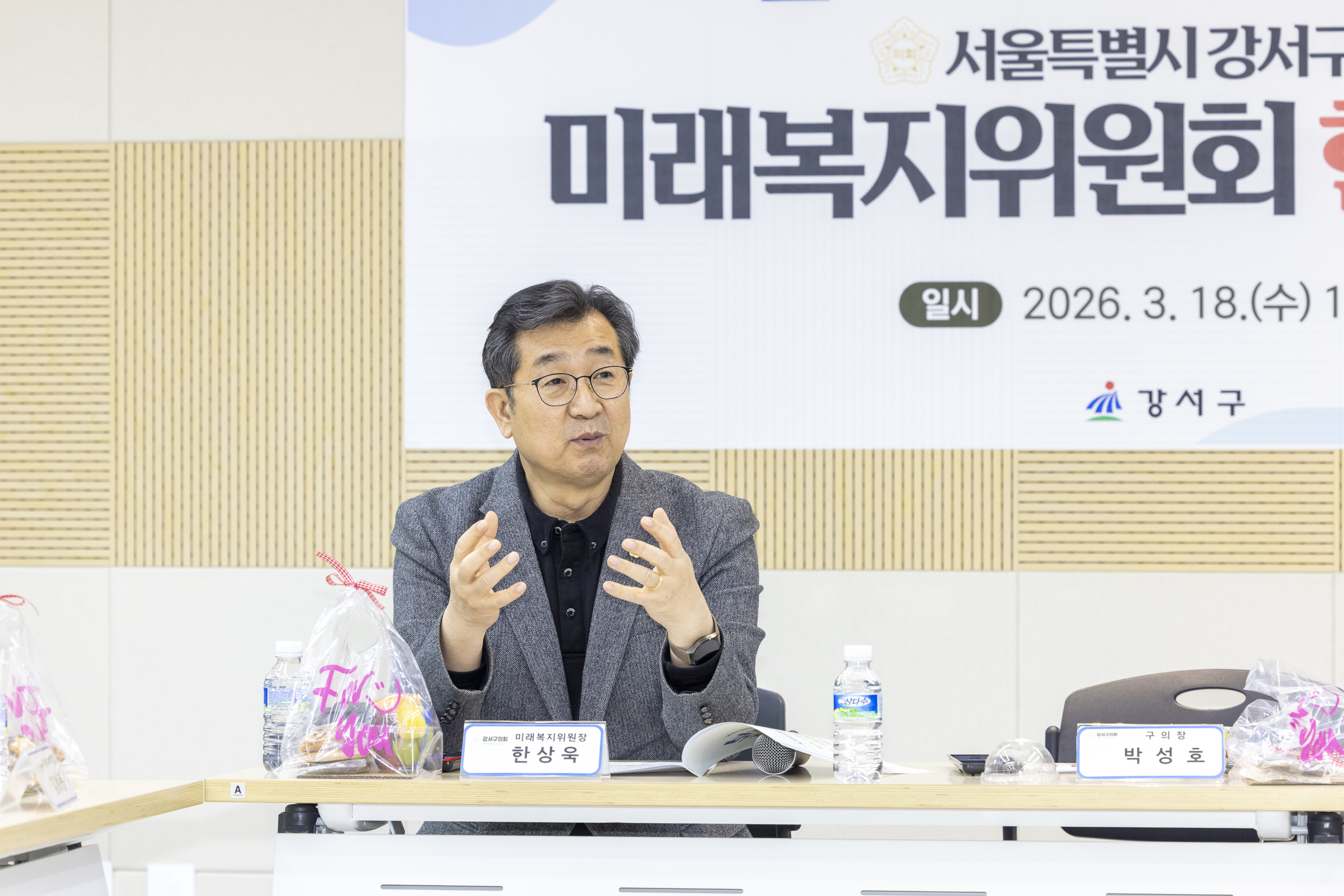'미래복지위원회 현장방문-강서구보훈회관(제318 임시회)' 게시글의 사진(3) '20260318 미래복지현장방문-보훈회관 (67).jpg'
