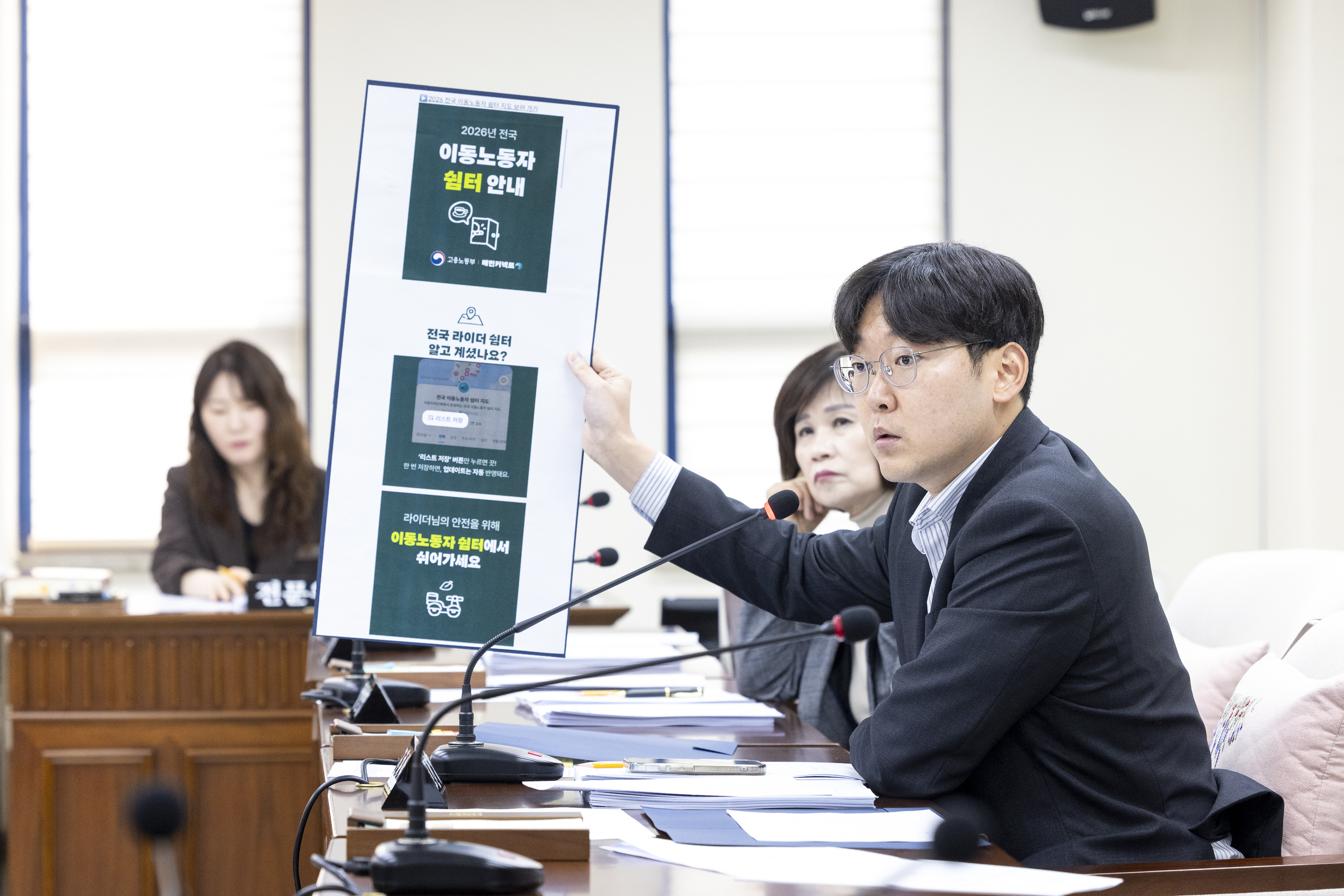 '미래복지위원회 제1차회의(제318회 임시회)' 게시글의 사진(7) '20260317 미래복지위원회 제1차회의 (51).jpg'