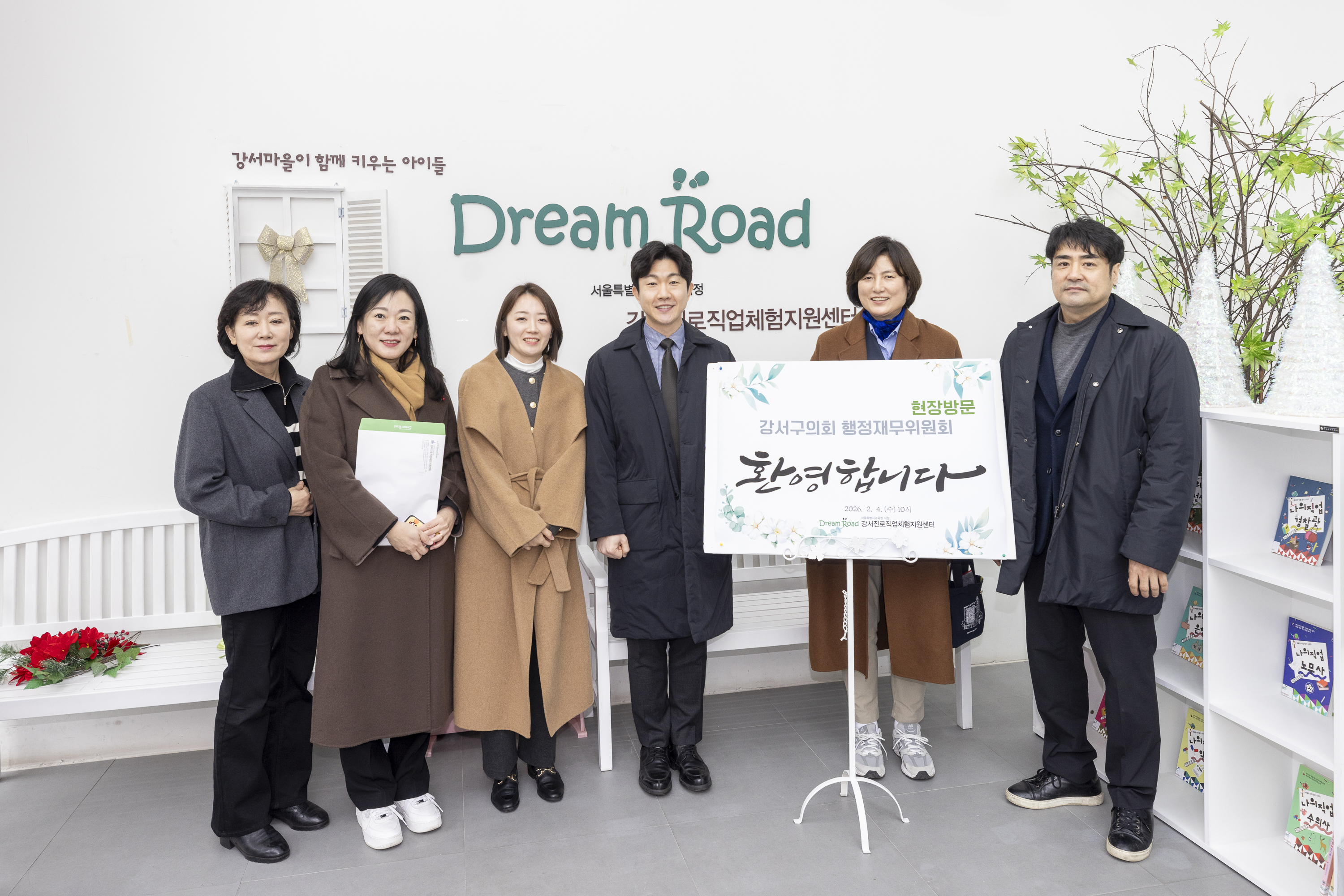 '행정재무위원회 현장방문-강서구진로직업체험센터' 게시글의 사진(1) '20260204 행정재무위원회 현장방문-강서진로직업체험센터 (108).jpg'