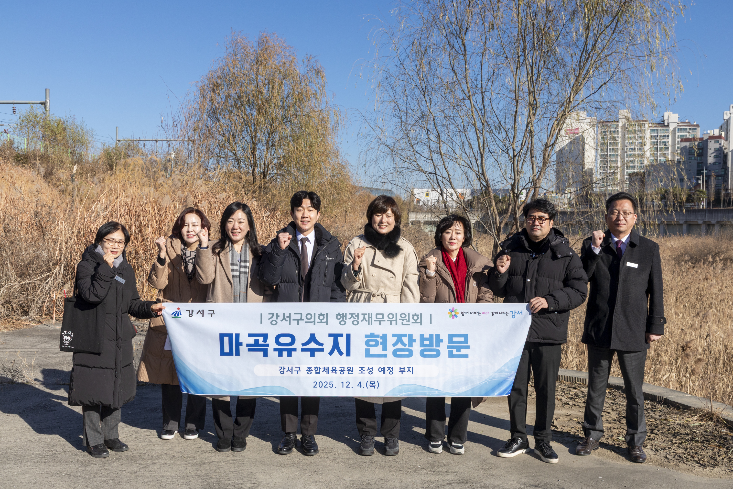 행정재무위원회 현장방문- 마곡유수지