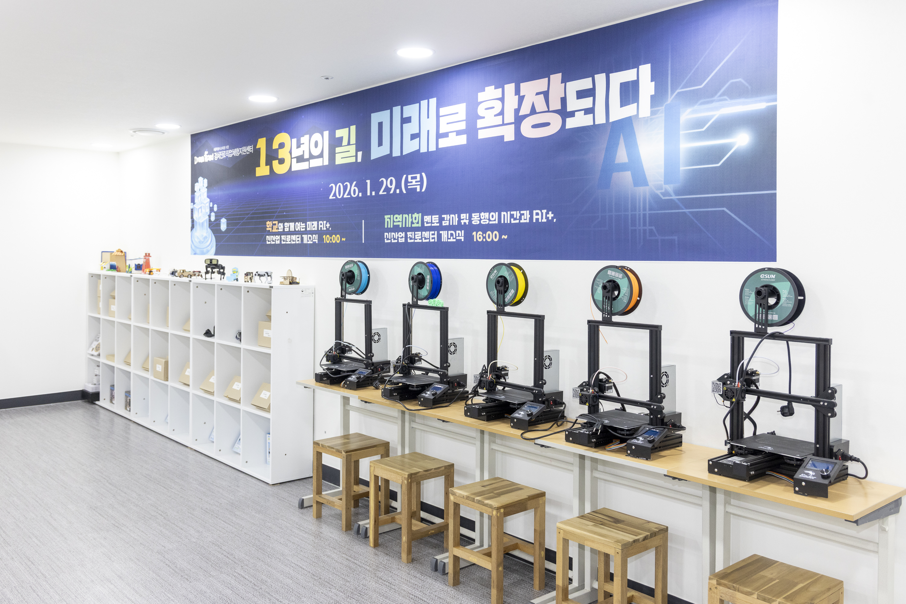 '행정재무위원회 현장방문-강서구진로직업체험센터' 게시글의 사진(6) '20260204 행정재무위원회 현장방문-강서진로직업체험센터 (26).jpg'