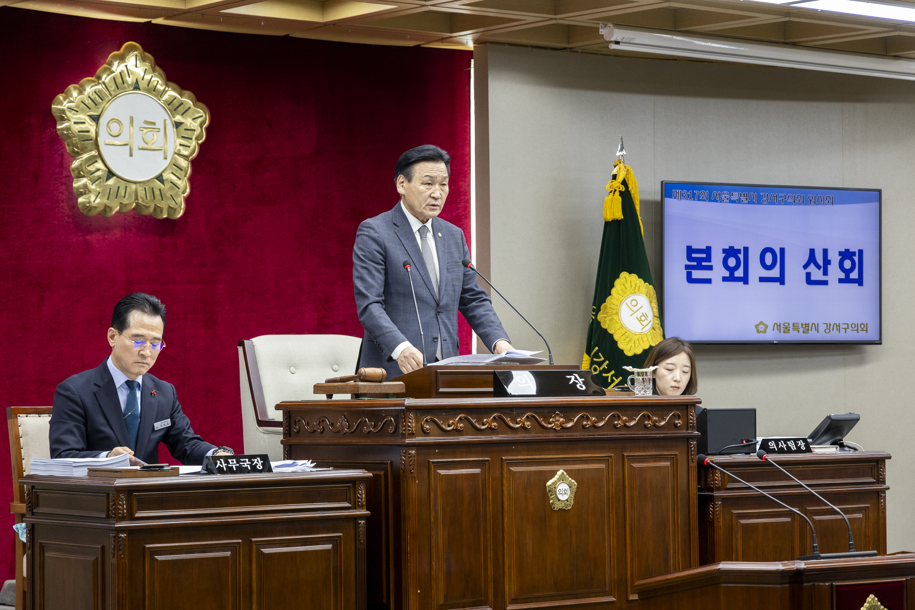 '제317회 임시회 제2차본회의' 게시글의 사진(9) '20260205 제317회 임시회 제2차본회의 (47).jpg'